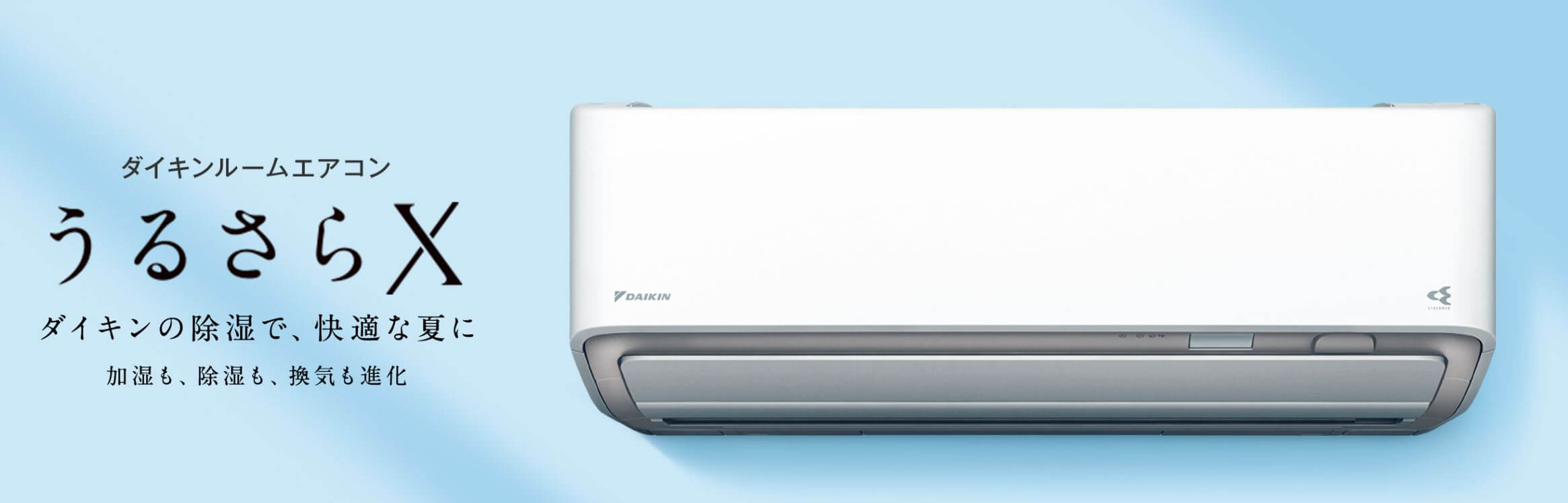 ヤマダ電機にダイキンエアコン売ってる？eシリーズやリモコンの 