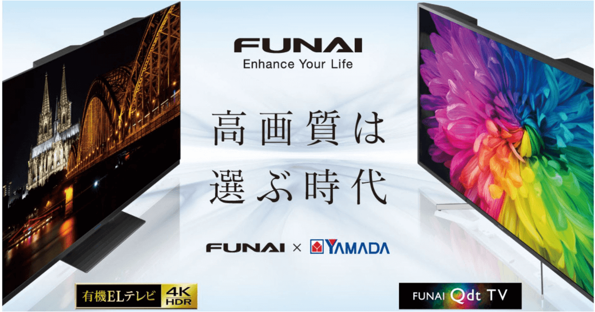 フナイレコーダー funai テレビ b-casカード ない 仙台市宮城野区 