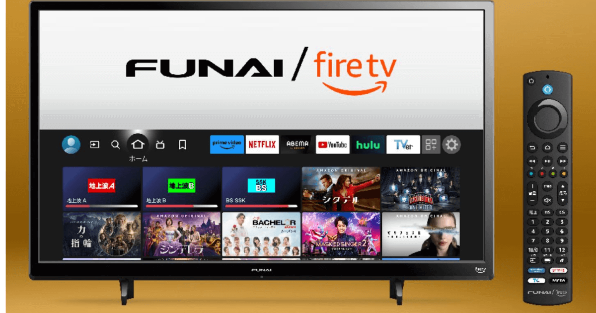 フナイテレビ「FUNAI Fire TVスマートテレビ」があれば、ネット配信 