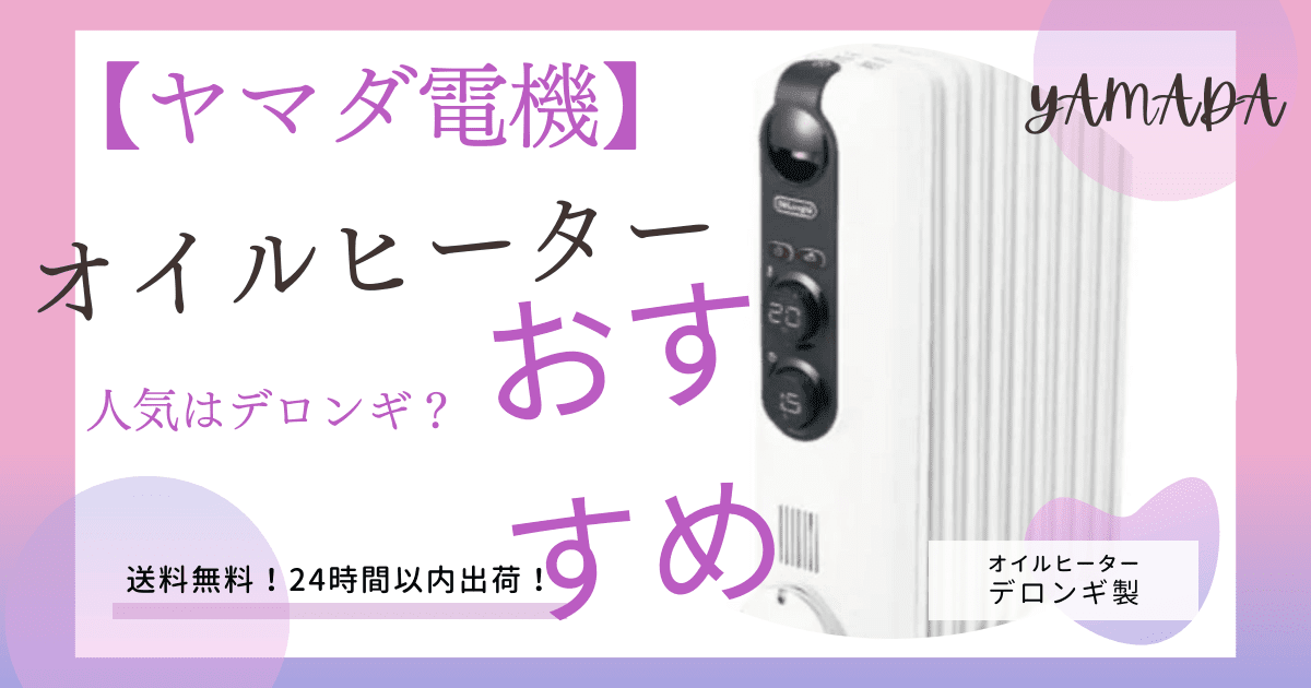 電気オイルヒーター ホワイト 縦型デザイン 楽天市場】オイルヒーター 